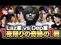 日本のTOPプロをかき集めた試合があまりにもハイレベルすぎたｗｗｗ【VALORANTバロラント】