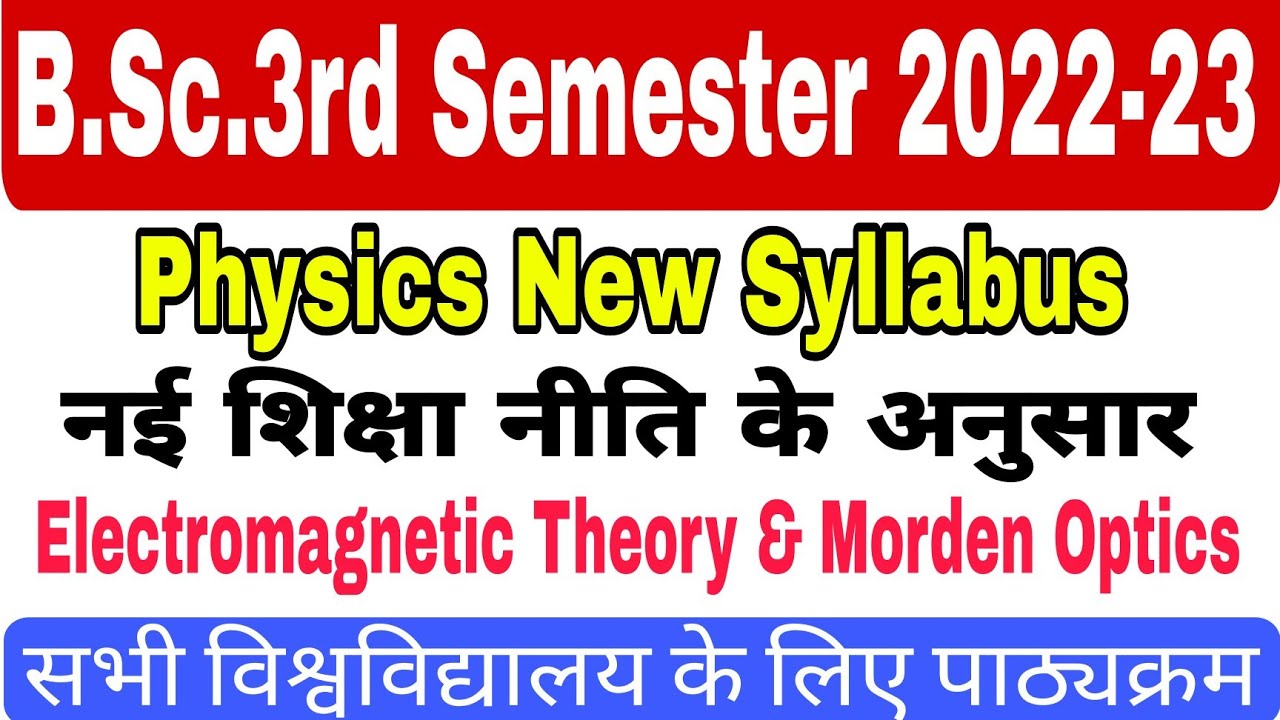 Live B Sc 3rd Semester Physics Syllabus Electromagnetic Theory live-b-sc-3rd-semester-physics-syllabus-electromagnetic-theory