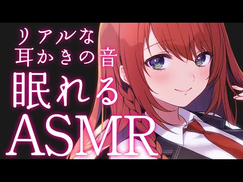 【ASMR】リアルな耳かきの音でたっぷり癒す♡Deep Ear Cleaning【緋乃あかね / Japanese Vtuber】