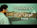 Pakistan national anthem rabab remix     amaan ahmed  usman mansoor