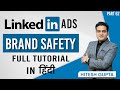 LinkedIn Ads Brand Safety Feature Explained | How to use Brand Safety LinkedIn Ads | #linkedinads