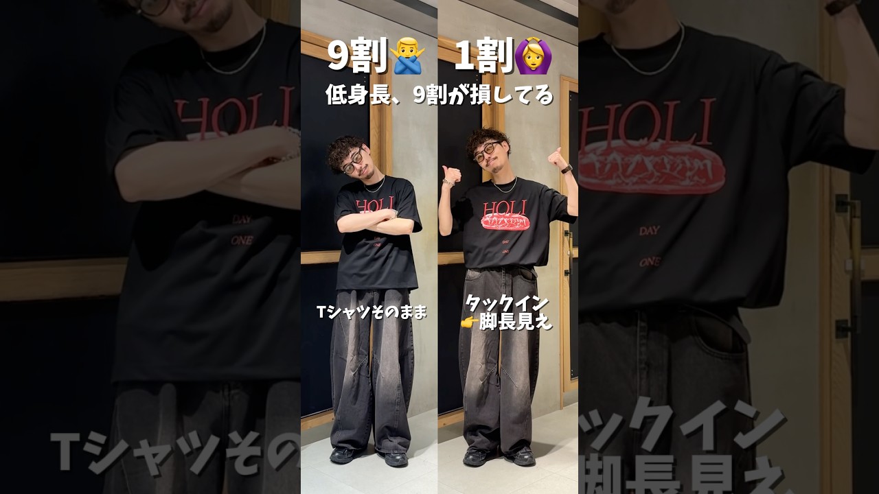 低身長、9割が損してる!RAGEBLUE夏のおすすめコーデ3選! #低身長コーデ #メンズファッション #夏コーデ