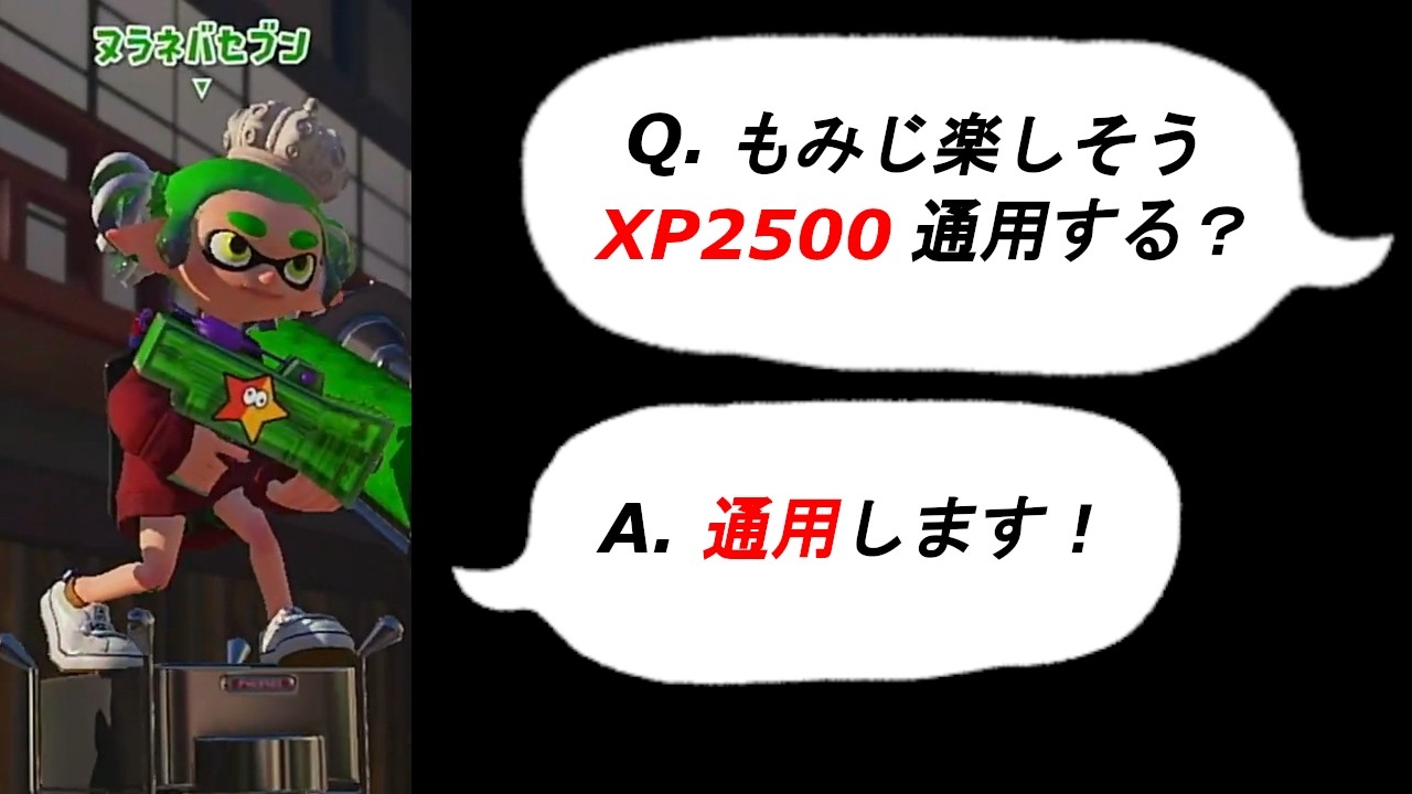Maple Shooter] Is XP 2500 good enough? [Splatoon 3 | Female