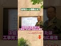 住宅ローン控除(減税)のよくある誤解とは？