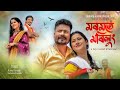 Moromote morilung i kanu kandali i subrata kataki i new assamese song 2023 i official