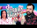 КАК ВЫЙТИ ЗАМУЖ? Советы безумного "психолога"