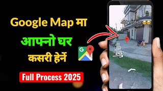 Google Map 360° Street View Update in Nepal | Live View of Your Home  screenshot 2
