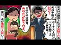 【スカッと】夫「犬畜生に金かけるな！」と愛犬の治療費を払ってくれず見殺しに→後日、夫が事故で入院。私「ごめん、保険解約しておいた」と治療費の請求書を渡した結果