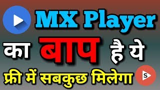 Mx Player का बाप है यर Video Player || Best Video Player for Android screenshot 4