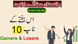 Pakistan Stock Market Top 10 Gainers and Top 10 Losers for Week From 2 February to 6 February 2026