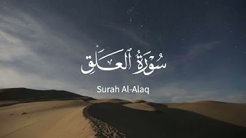 سورة العلق مكتوبة | القارئ سعود الشريم