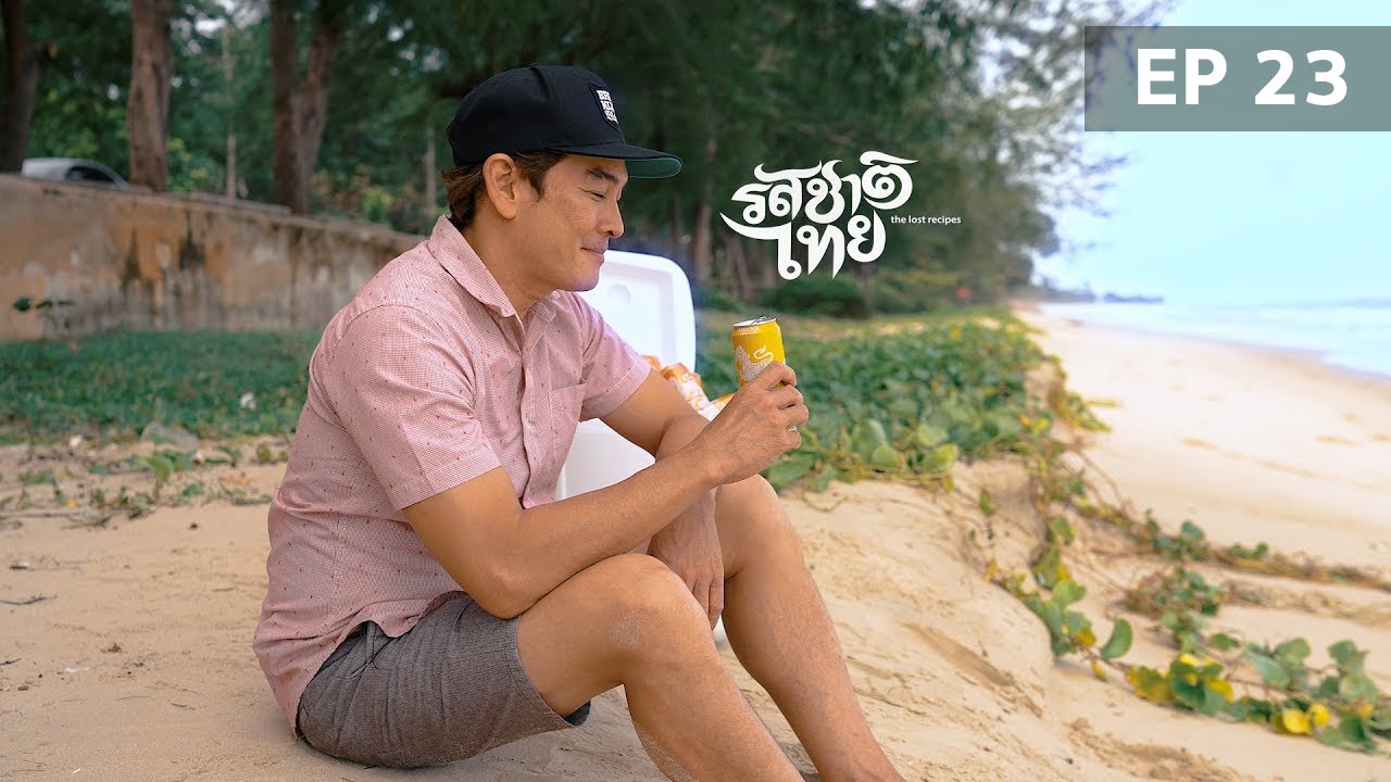 รสชาติไทย ระยอง บ้านเพ