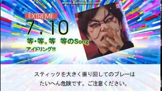 【DTX】等・等。等　等のSong/アイドリング!!!