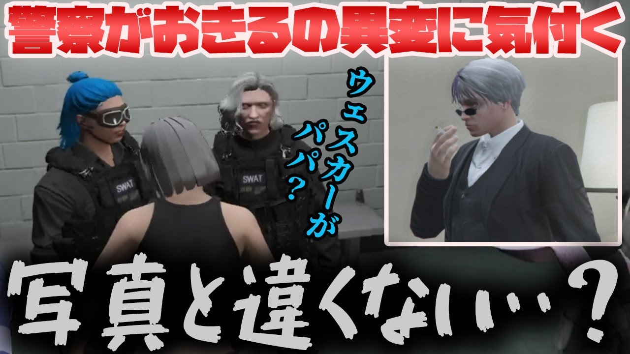 【宿無おきる】「写真って何のこと？」おきるの言葉に恐怖を感じる皇帝とえびす