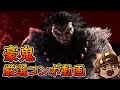 【豪鬼】これだけ覚えればOK!豪鬼コンボ動画【コマンドは概要欄】#スト6 #豪鬼