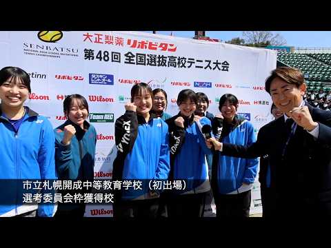 Interview with Sapporo Kaisei Municipal Secondary School (School that secured a selection committ...