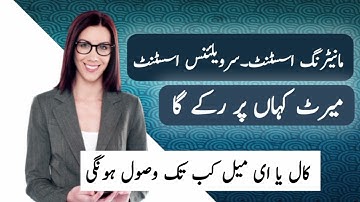 ✅ Monitoring & Surveillance Assistant 2025 | Merit List & Interview Full Details