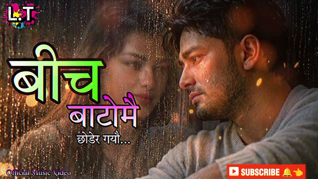 Bich Batomai | Heart Touching Nepali Sad Song 2026 | Nepali Sad Song | Trending Nepali Sad Song💔🔥