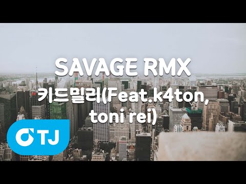 [TJ노래방] SAVAGE RMX - 키드밀리(Feat.k4ton,toni rei) / TJ Karaoke