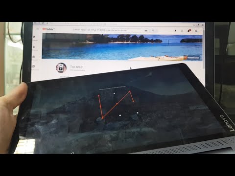 Lenovo Yoga Tab 3 Plus YT-X703L Hard reset Удалить пароль андроид Сброс настроек Lenovo Yoga Tab 3 Plus YT-X703L Hard reset Удалить пароль андроид Сброс настроек
