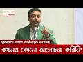 ‘শিক্ষক রাজনীতি করলেও, ক্লাসরুমে ঢুকলে একমাত্র পরিচয় হতে হবে শিক্ষক’ | DBC NEWS