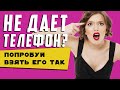 Как легко взять номер телефона у девушки. Лучшие фразы