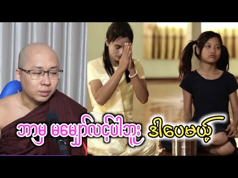 ဘာမှ မမျှော်လင့်ပါဘူး ဒါပေမယ့်