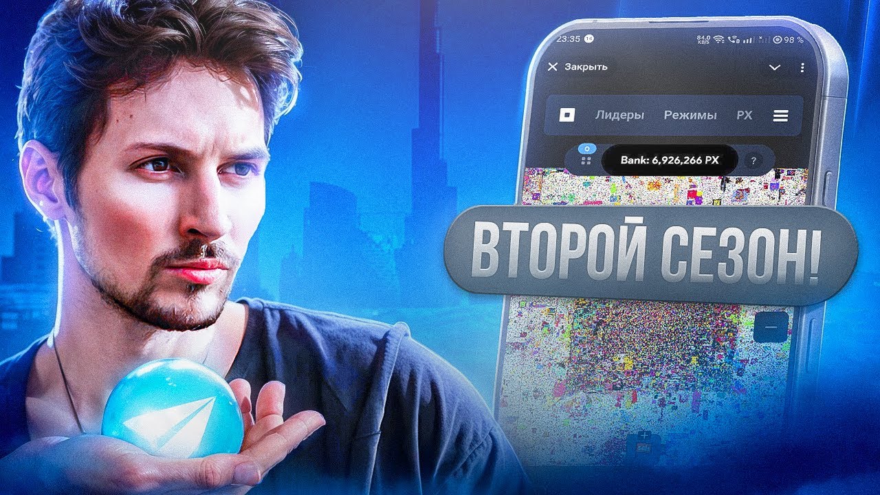 Not Pixel объявил второй сезон 😂 скам на ровном месте ‼️