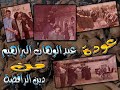 قصة هداية تسنن شيعي اثنا عشري الأخ عبدالوهاب بن حسين البراهيم كاملة 