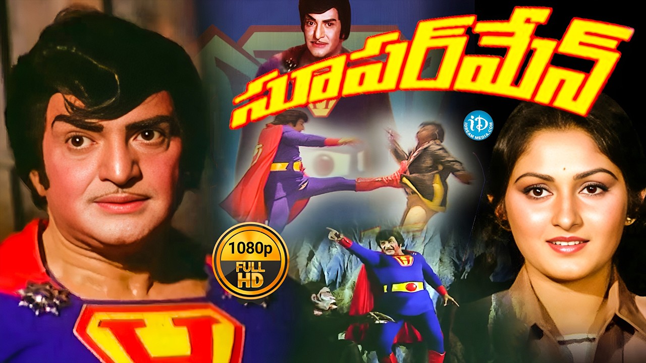 NTR Superman Telugu Movie | Back To Back Best Scenes | Jayapradha | Satyannarayana | iDream Vizag