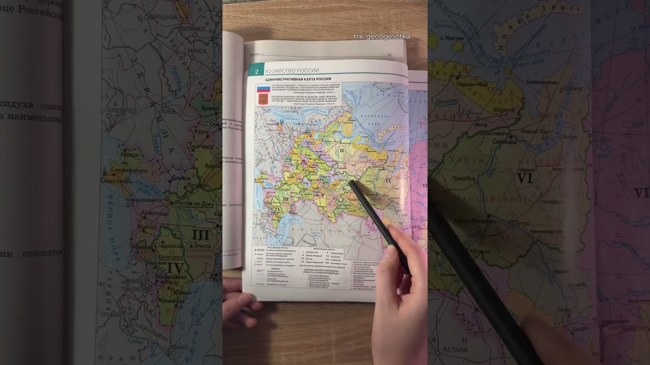 Готовься к ОГЭ в моем тгк: geoogesotka ☘️, ссылка в шапке профиля 