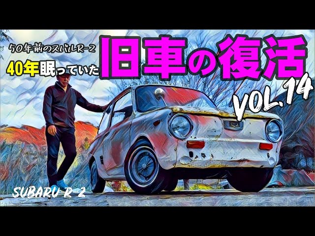 スバルR-2の整備本　山海堂 スバルR-2の整備本 山海堂 - メルカリ