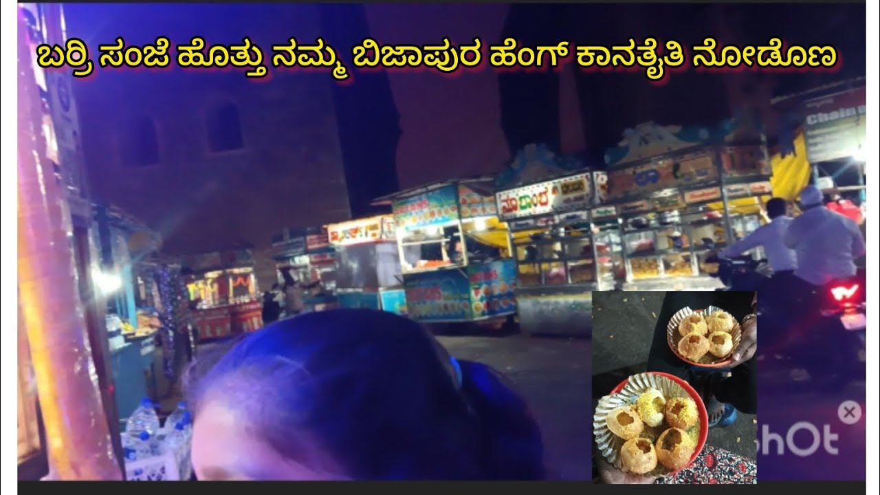 ತಲೆ ನೋವಿಗೆ ಈ ತರಾನೂ ಮುದ್ದು ಐತಿ ಅಂತ ಗೊತ್ತಿರಲಿಲ್ಲ/💊ಬರಿ ಸಂಜೆ ಹೊತ್ತು ನಮ್ಮ ಬಿಜಾಪುರ ಹೆಂಗ್ ಕಾನತೈತಿ ನೋಡೊಣ 🌄