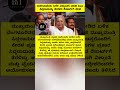 ರಾಜೀನಾಮೆಯ ಬಳಿಕ ವಿಶ್ರಾಂತಿಗೆ ಕೇರಳದ ರೆಸಾರ್ಟ್‌ಗೆ ಮಾಜಿ ಸಿಎಂ ಸಿದ್ದರಾಮಯ್ಯ #siddaramaiah #rest #resorts #fun