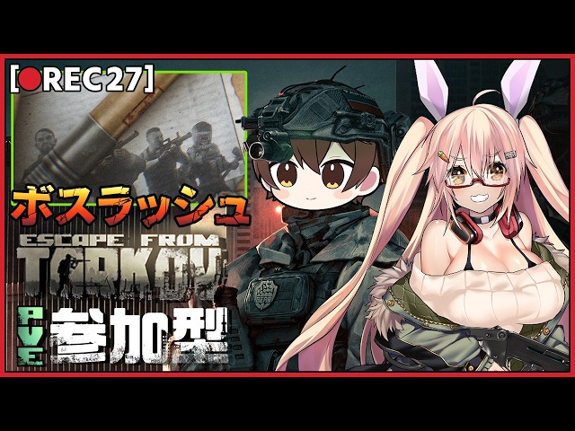 タルコフ:PvE】脱初心者が逝くタルコフ市 ~リザーブ地獄のボスラッシュ