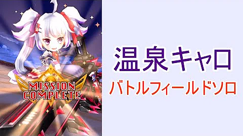 تحميل 白猫 温泉キャロ تحميل 白猫 温泉キャロ