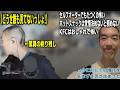 【OW】naohiro21の生き様に視聴者困惑