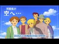 空へ··· / 笠原弘子 : 世界名作劇場【ロミオの青い空】主題歌 (歌詞付き)Cover