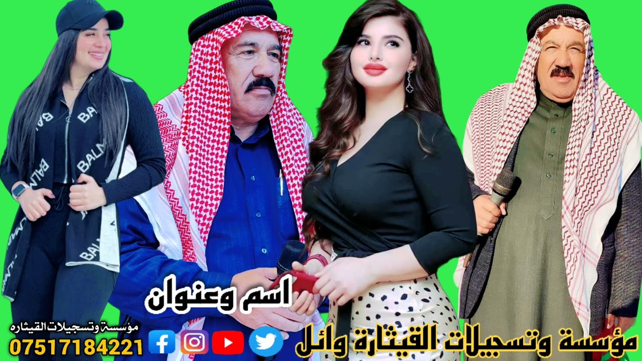الفنان الكبير سعيد الحسوني مؤسسة القيثارة وائل حفله قديم فقط
