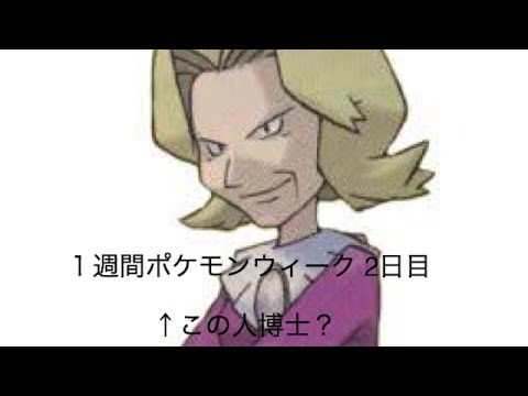 ポケモン アガート