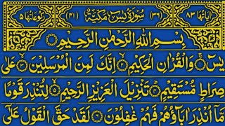 Surah Yaseen | Yasin Dua | Episode 3239 | Daily Quran Tilawat Surah Yasin Surah Manzil Dua Full HD