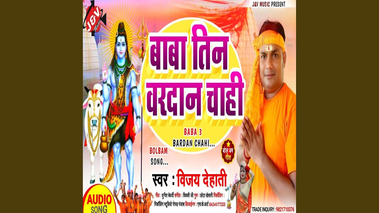 Baba Teen Vardan Chahi - YouTube