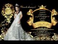 شيله مدح باسم شريف ولد عواد كامل حصري لطلب 0505587687 استديو الاميره المميزه استديو تصميم شيلات 