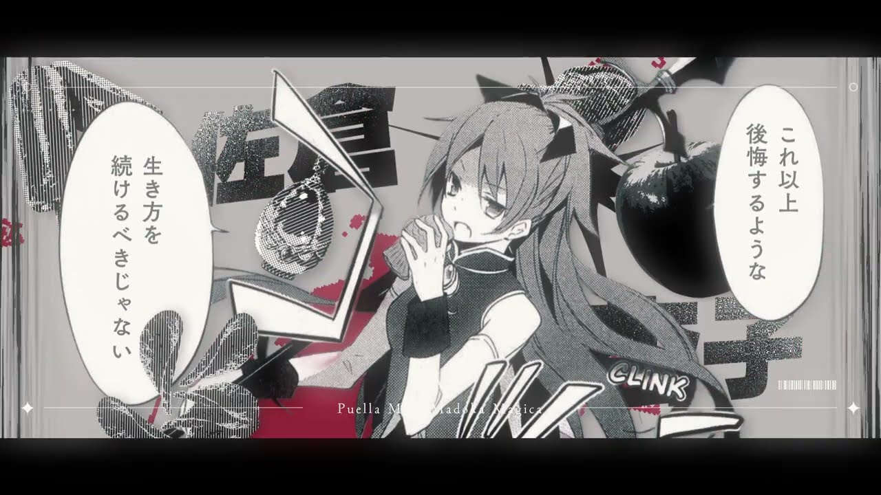 Guarda 【合作単品】12 - ECHO【魔法少女まどか☆マギカ -Puella Melodia-】 su YouTube Guarda 【合作単品】12 - ECHO【魔法少女まどか☆マギカ -Puella Melodia-】 su YouTube