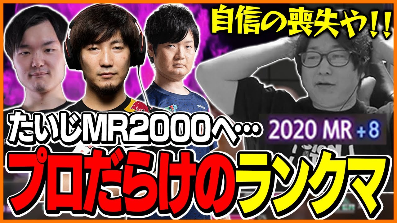 プロと猛者だらけのランクマでMR2000を目指すたいじ【ストリートファイター6】