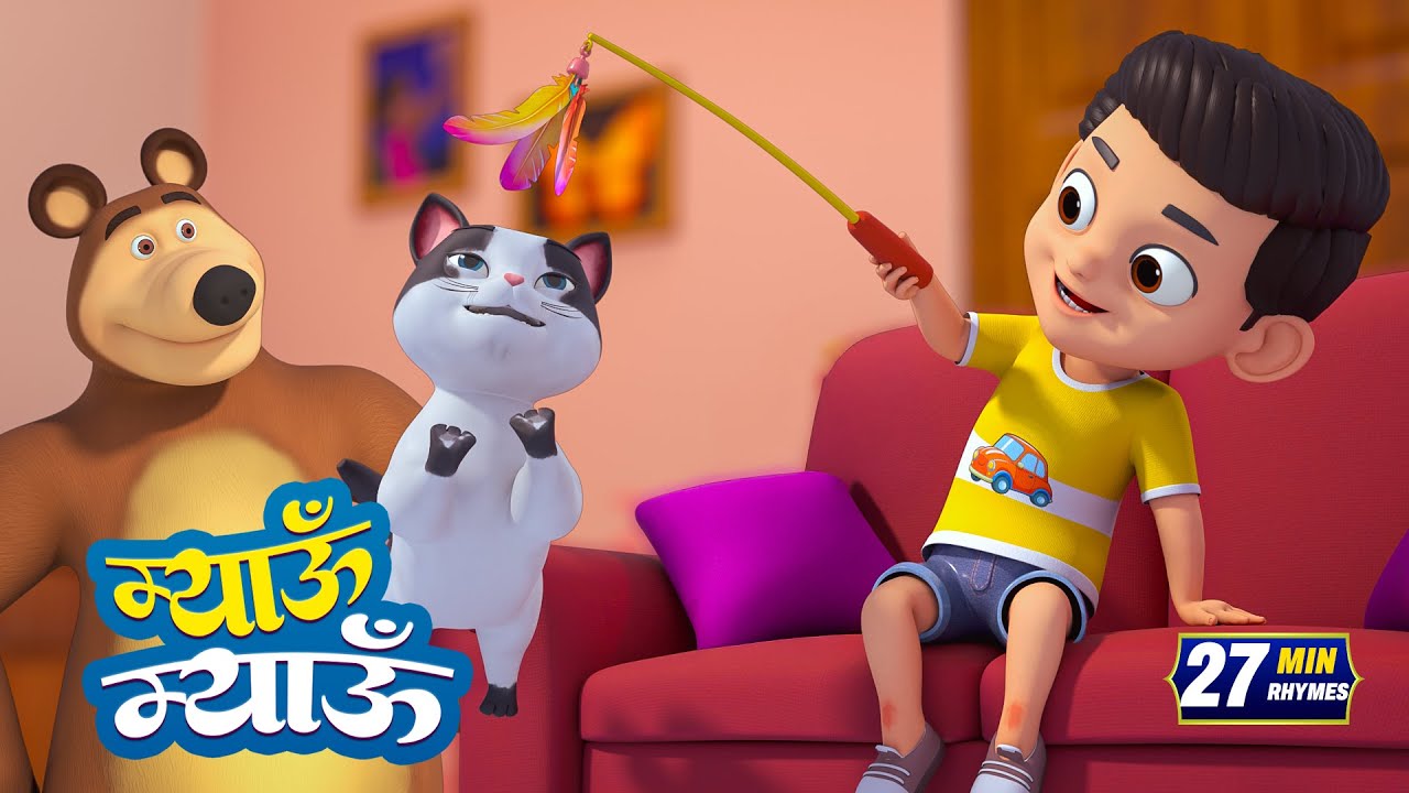 बिल्ली करती म्यांऊ म्यांऊ और मनोरंजन से भरपूर 22 Minutes Non-Stop Hindi Rhymes | Ring Rong Rhymes