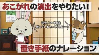 紙兎ロペ「置き手紙」編