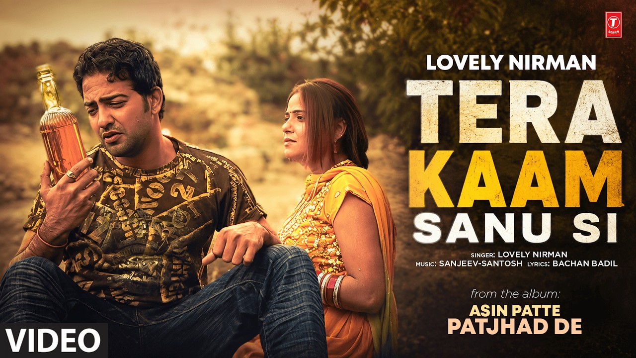 TERA KAAM SANU SI (Full Video) | LOVELY NIRMAN | Evergreen Old Punjabi Songs | T-Series