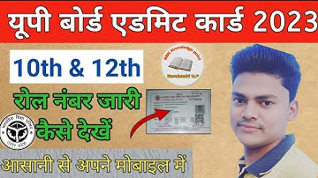 up board roll number kaise dekhe 2023 | class 10 class 12 | up board roll number kaise nikale 2023