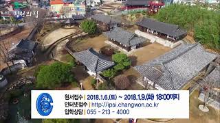 171229 KBS 2TV ID - 창원의 집